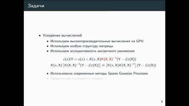 Доклад 3. "О проекте "Геомоделирование", Петр Мостовский смотреть онлайн