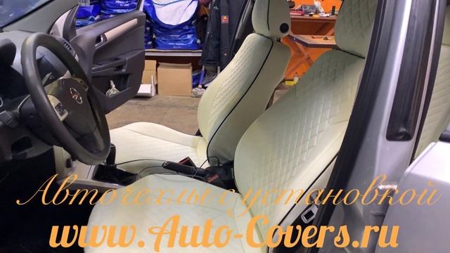 Чехлы на Опель Астра Н из Экокожи Ромб, установка автомобильных чехлов в Москве. смотреть онлайн