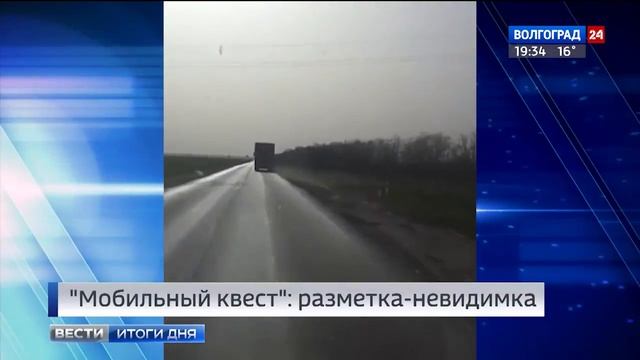 «Мобильный квест»: разметка-невидимка смотреть онлайн