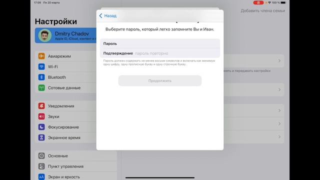 Как создать Apple ID для ребенка? смотреть онлайн