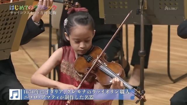 Himari Yoshimura 吉村妃鞠 (9 Years Old) - Tchaikovsky: Violin Concerto - 1st Movement [2020]