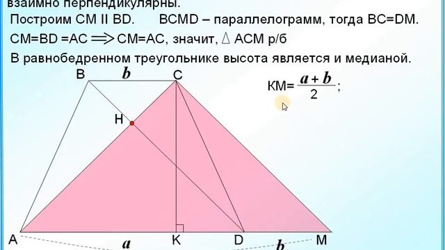 Задание 25 Высота равнобедренной трапеции равна средней линии смотреть онлайн