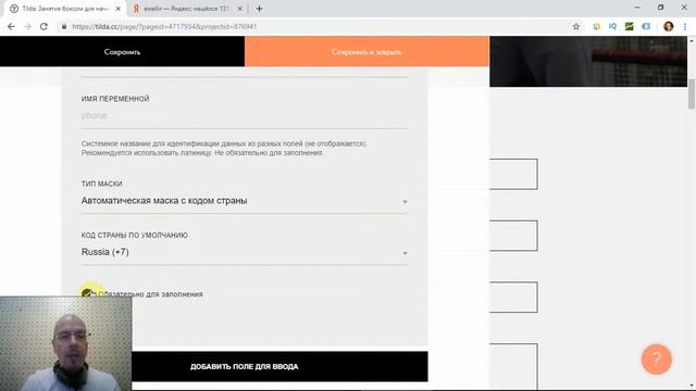 Форма: создание и настройка полей | Тильда Бесплатный Конструктор для Создания Сайтов смотреть онлайн