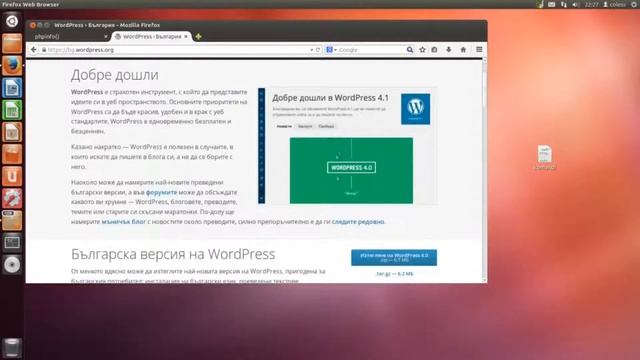 Инсталиране на Web Server под Ubuntu със Apache, Php, Mysql и phpmyadmin смотреть онлайн