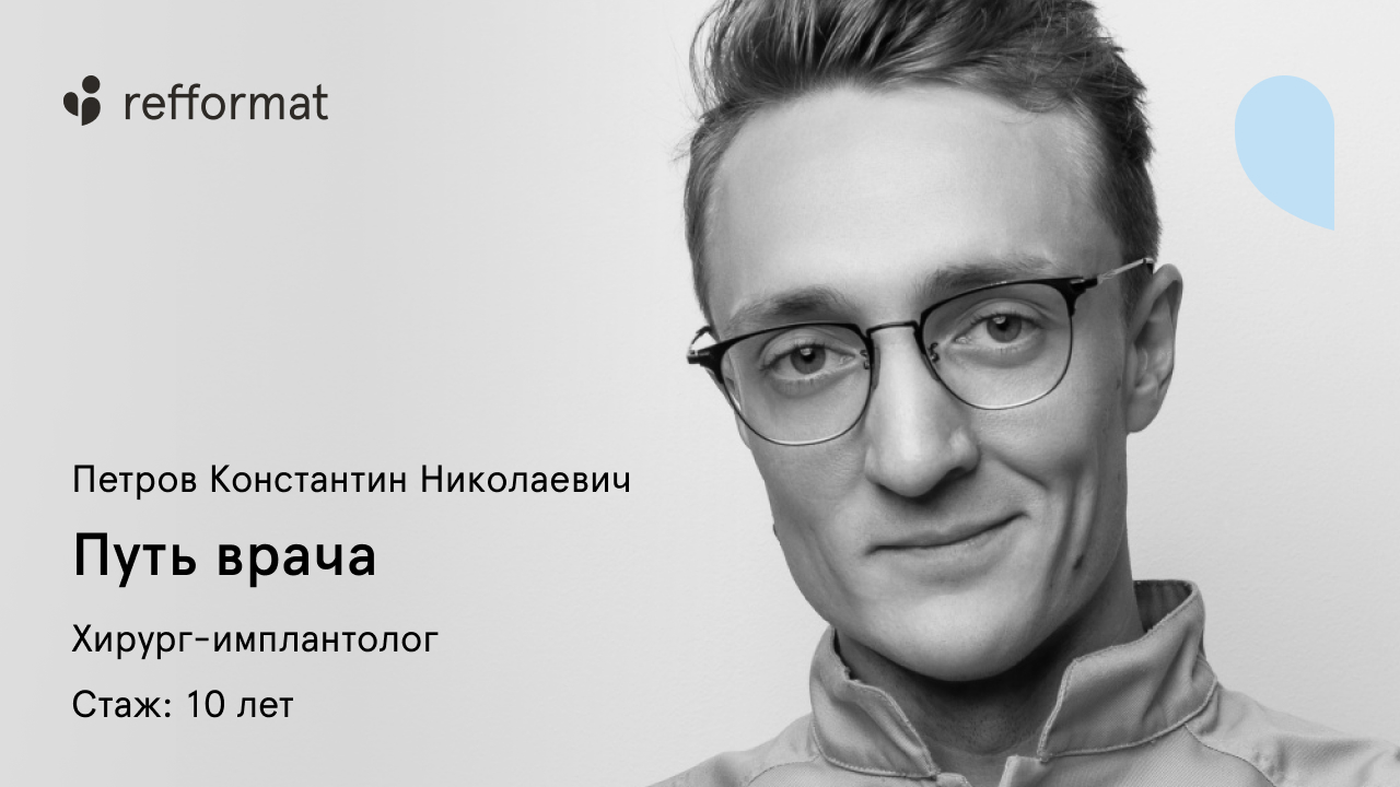 Петров Константин Николаевич — путь врача смотреть онлайн