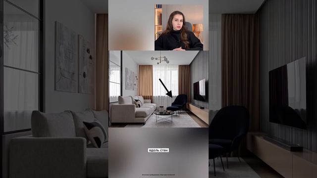 Как расположить мебель в длинной узкой комнате смотреть онлайн