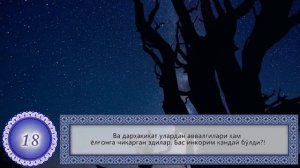 Мулк Таборак Сураси   Mulk Taborak surasi  OyatUZ Surah Al Mulk