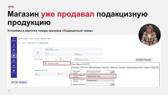 Сахаросодержащие напитки - подакцизный товар. Что делать с онлайн-кассой? смотреть онлайн
