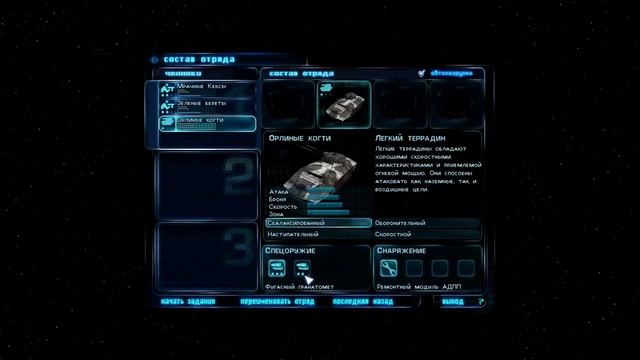 Let's▷ Ground Control ⁅Отступаем, у нас большие...⁆ смотреть онлайн