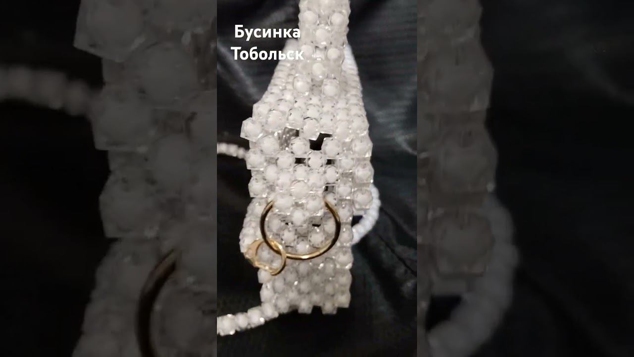 Белая сумка из бусин #bag #handmade #bead #сумкиизбусин #подпишись #сумки смотреть онлайн