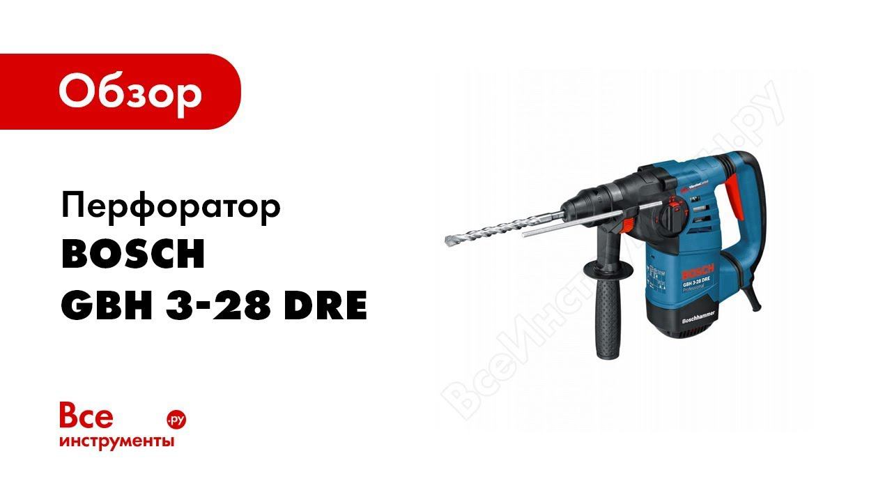 Обзор: Перфоратор Bosch GBH 3-28 DRE 0.611.23A.000