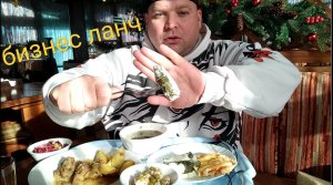 МУКБАНГ Бизнес ланч в кафе/ОБЖОР суп и винегрет, печень и картофель, Оливье