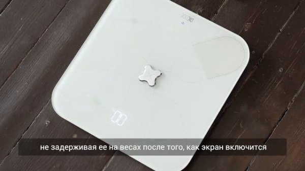 Как калибровать весы Picooc