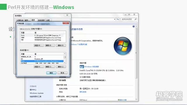 Perl 教程 2 Perl 开发环境的搭建 смотреть онлайн