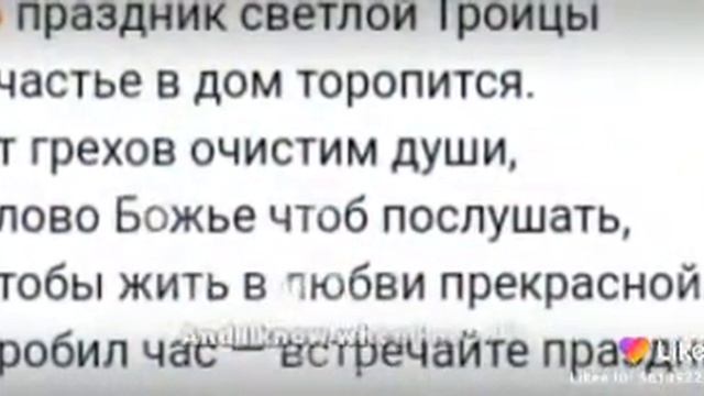 Поздравляю вас с праздником СВЯТОЙ ТРОИЦЫ смотреть онлайн