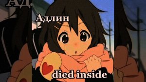 дед инсайд сидит во мне, как его выгнать? че за бред?