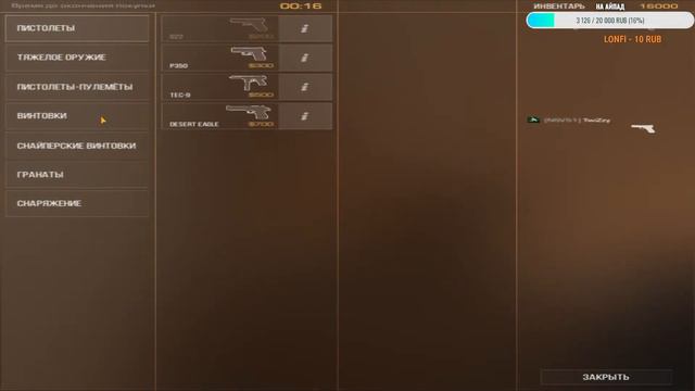 Стрим по стандофф 2|Апаем феникса смотреть онлайн