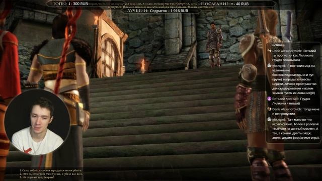 ? Dragon Age: Origins стрим прохождение, Маг. #24 Собрание земель ч.2 смотреть онлайн