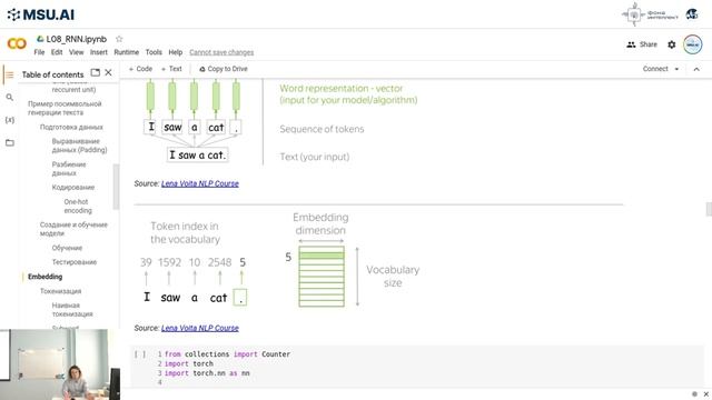 Лекция №8 "Рекуррентные нейронные сети (RNN)" смотреть онлайн