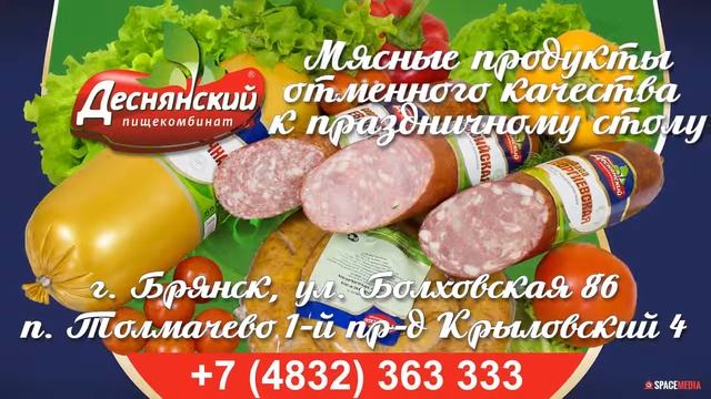 Деснянский Брянск смотреть онлайн