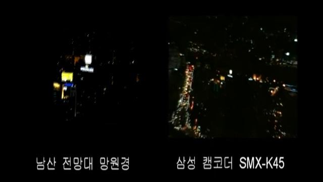 SAMSUNG SMX-K45''S ZOOM VS Telescope смотреть онлайн
