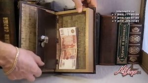 Сейф в виде книги "Том Сойер" обтянут кожей, на замке