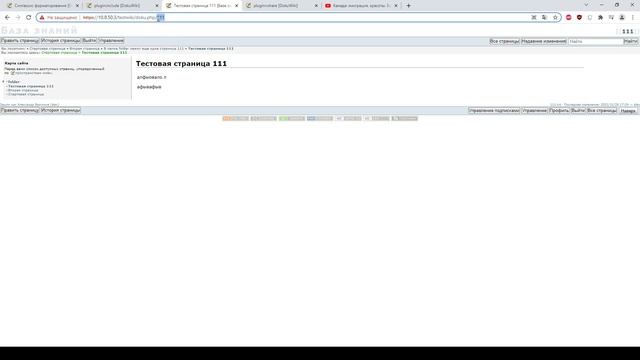 01. DokuWiki: пространство имен и создание новой страницы смотреть онлайн