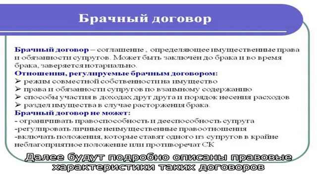Брачный договор смотреть онлайн
