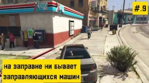 ПРОВЕРИЛ 10 МИФОВ В ГТА 5! В СЕКРЕТНОМ МЕСТЕ МОЖНО НАЙТИ МАШИНУ РАМПУ!?