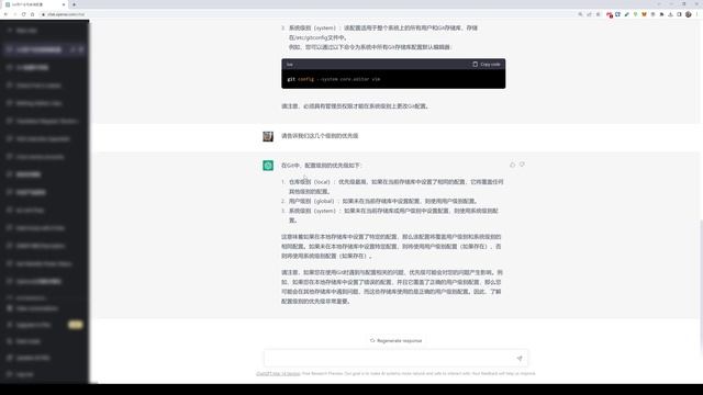 Git config详解 | 看看chatgpt怎么说 смотреть онлайн