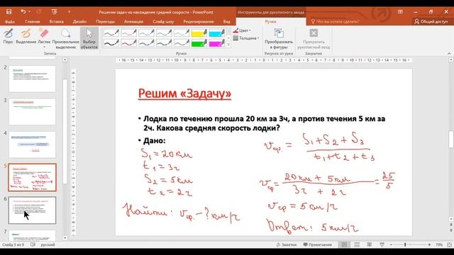 урок№114 Нахождение средней скорости смотреть онлайн