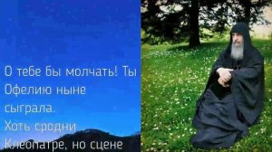 Господа лицедеи. Иеромонах Роман