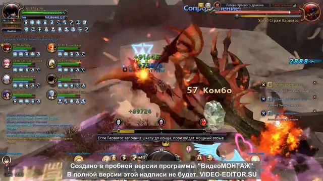 Dragon Nest 12 16 2016 00 48 12 03 Обрезка 01 смотреть онлайн