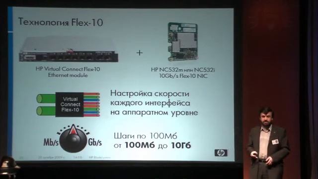 Решения для хранения данных для HP BladeSystem смотреть онлайн