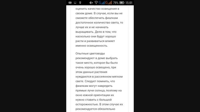 Всё о фиалках (освещение) смотреть онлайн