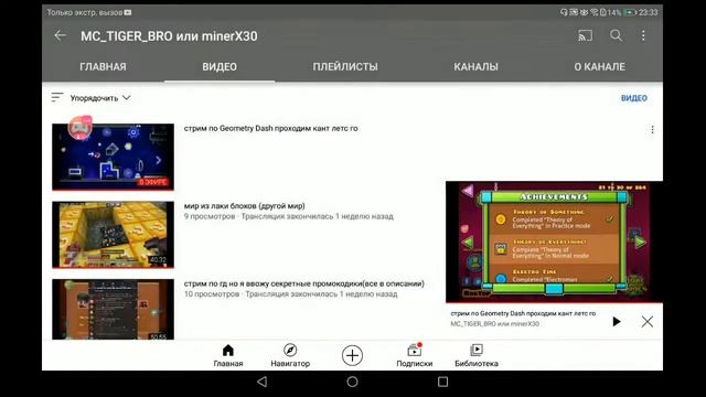 стрим по Geometry Dash проходим бласт процессинг с икотой! смотреть онлайн