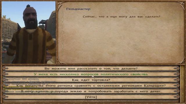 Mount and Blade Warband Прохождение на максимальной сложности #4 Выследить бандитов смотреть онлайн