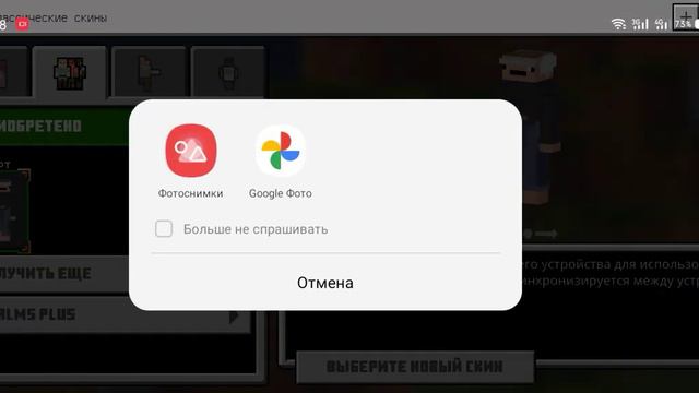 Как поставить скин на Новой Версии Майнкрафт 1.16.40 смотреть онлайн
