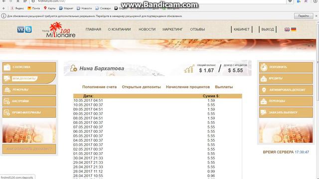 bandicam 2017 05 10 21 29 36 340 смотреть онлайн