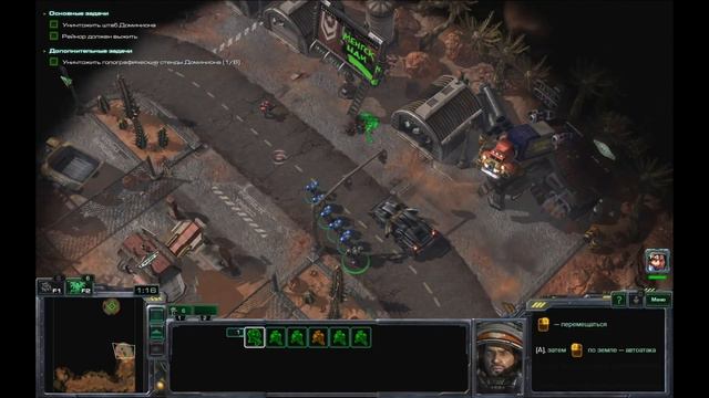 StarCraft II - Вступление,Терраны! смотреть онлайн