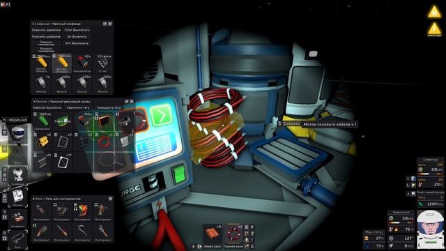 Stationeers - Улучшенная печь смотреть онлайн