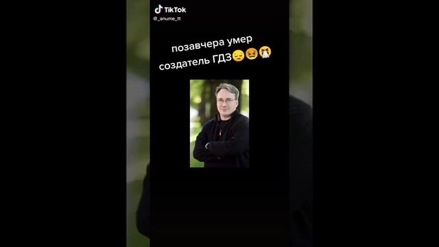 Умер создатель гдз 67768 смотреть онлайн
