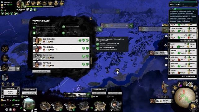 Восемь Князей прохождение DLC за Сыма Ай в Total War: Three Kingdoms - #4 смотреть онлайн