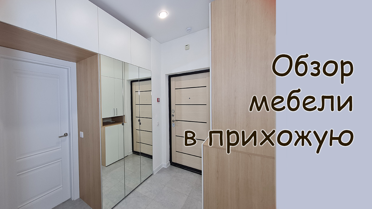 Обзор распашных шкафов в прихожую смотреть онлайн