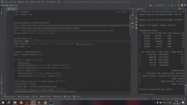 P2P Huobi API python. Отслеживание ордеров p2p Huobi python. P2P screener. P2P bot