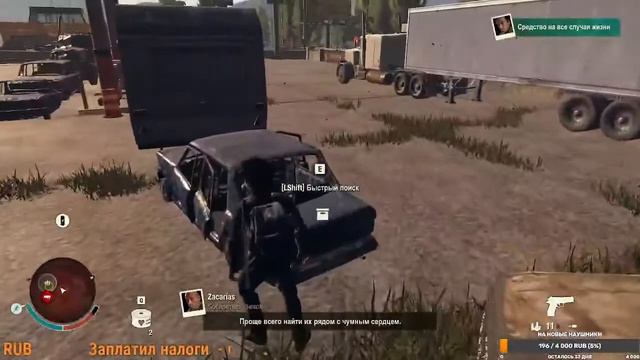 Кровавое зомби-месиво | State of Decay 2 смотреть онлайн