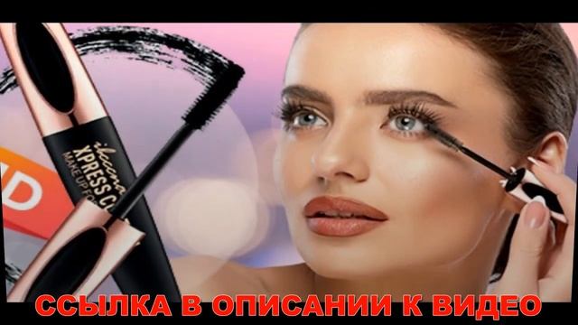 Тушь для ресниц отзывы рейтинг смотреть онлайн
