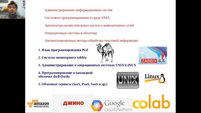 Математическое обеспечение и администрирование информационных систем смотреть онлайн
