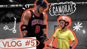 УЧУСЬ САЛЬТО НА САМОКАТЕ ЗА 1 ЧАС С НУЛЯ ЧЕЛЛЕНДЖ!