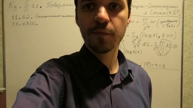 Семинар Кратные интегралы и теория поля 12.11.21 ФРТК смотреть онлайн